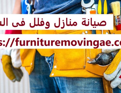 صيانة منازل وفلل فى الشارقة |0509079418| صيانة مباني