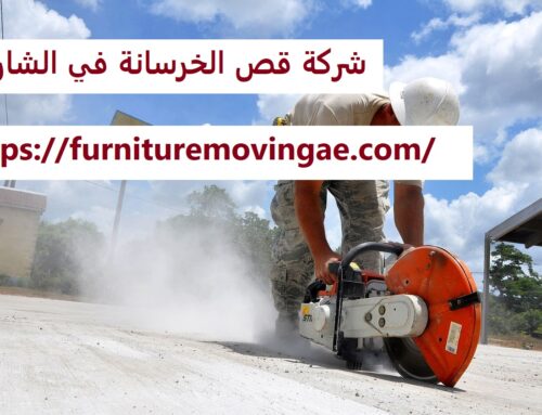 شركة قص الخرسانة في الشارقة |0509079418| تكسير خرسانة