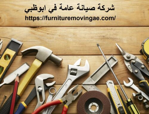 شركة صيانة عامة في ابوظبي |0509079418| صيانة منزلية