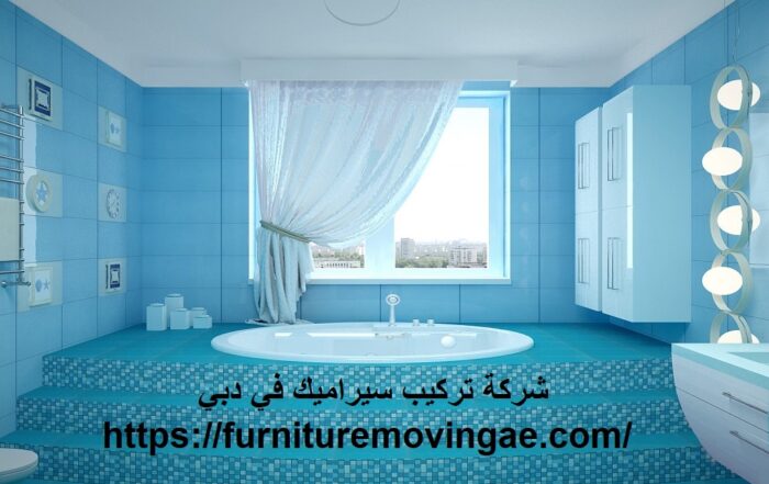 شركة تركيب سيراميك في دبي