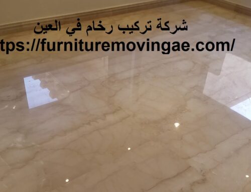 شركة تركيب رخام في العين |0509079418| اجود الخامات
