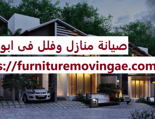 صيانة منازل وفلل فى ابوظبي |0509079418| صيانة مباني